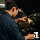 필승카센타 이미지