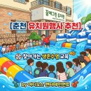 강원도교육연구원 | 춘천 유치원행사 추천 꿈에그린유치원 찾아가는 생존수영 교육 아디오스 엔터테인먼트