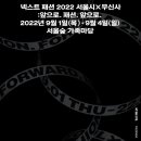 넥스트브랜드주