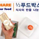 푸드박스 이미지