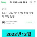 홈플러스목동2점 | 생각하는황소 수학학원 입학시험 후기 : 목동 황소입테 신청, 결과발표, 등록