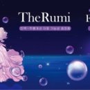 더 루미 이미지