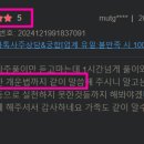 [공지] 1월 사주풀이후기,처음 사주분석이라도 카톡사주상담으로 편하게