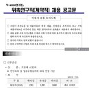 한국수자원공사 채용 / 연구원 위촉연구직 신규채용 (~06/16) 이미지