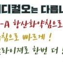 오한의원 네이버블로그