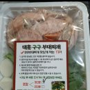 대흥구구식당