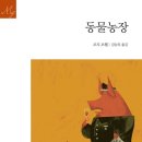 나비농장2 이미지