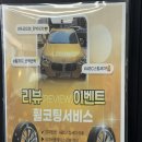 에이비씨(ABC)스팀 금정구서점 | 부산 금정구세차장 ABC스팀세차장 금정구서점 쁘띠광택 후기