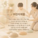 큰나무재활의학과의원 | 영등포어린이재활, "조금 더 기다려 보면 괜찮아질까요?"