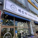 나우커피 명지국제점 | 명지 국제신도시 밥집 메뉴가 다양해서 좋은 해선가 아이랑 후기
