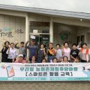 스마트폰교육 이미지