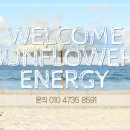 시원에너지 태양광발전소 이미지