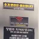 산촌생구이 이미지