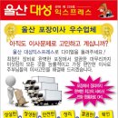 대성익스프레스 이미지