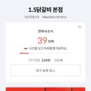 3784 | [ 춘천 ]1.5닭갈비 철판 닭갈비 솔직 후기｜웨이팅·맛·단점까지 정리