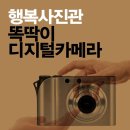 행복사진관 이미지