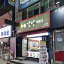 용인 중앙시장 내돈내산 맛집 추천 분식 감탄떡볶이 후기