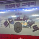 효춘천닭갈비(태장점) 이미지