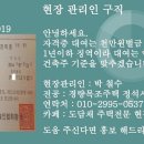 (유)정석건설