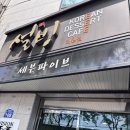 설빙왜관점 | 왜관 팥빙수 : 설빙