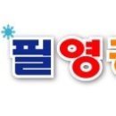 맨투맨에듀케이션학원 | [필리핀 연계연수] 필리핀 어학원 질문합니다~!!