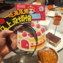 생일이개 | 하이디라오 생일파티 후기