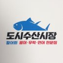 연수수산 이미지
