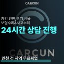 우리공업사 | 인천공업사 선택 전 확인할 것, 쏘나타 수리로 직접 증명했다