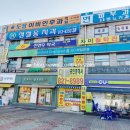 신연수역 4번출구 이미지