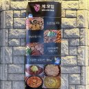 계모임 | 성신여대근처맛집 특수부위 닭구이 계모임 후기