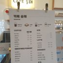 카페슬해 네이버블로그