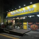(주)내담 | 여수 문수동아구찜 맛집 신내담아구찜 / 문수동맛집 추천