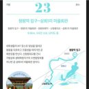 경기둘레길 가평24코스 이미지