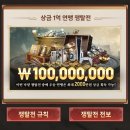 플레이 | SLG 삼국지 게임 추천! 삼국지 전란 플레이 후기 &amp; 쿠폰 총정리