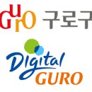 구로구청(3) 티스토리