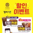 고더커피정관