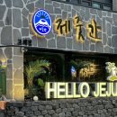 제줏간조례점 이미지