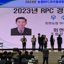 회현농협 RPC 이미지