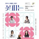 2024 시네마 클래식 「꽃피는 봄이 오면」 이미지