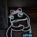 광장맥주 | [옛날 호프집] 신용산역 인근 술집 '맥주광장' 후기