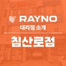 신가썬팅