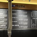 일선갈비 신곡점 이미지
