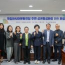 아시아문화전당 주변 상권활성화를 위한 포럼 이미지