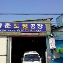 왕궁방앗간 이미지