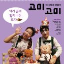 고미고미 이미지