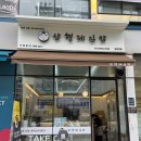 애플꼬마김밥광교상현역점 | 상현역 김밥 맛집 추천 삼형제김밥 간단후기