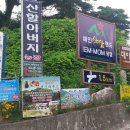 삼도봉 해인펜션 이미지