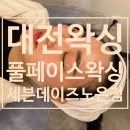 세븐노은 이미지