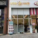 신연진마라탕 이미지