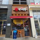 신짬뽕 | 검단신도시 짬뽕 불타는 신간짬뽕 후기 | 인천 서구 매운짬뽕 맛집